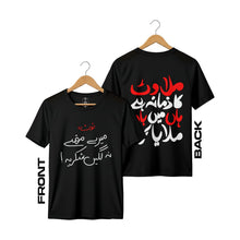 Mere Munh Na Lagain Premium Graphic Tee