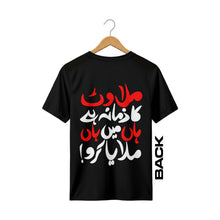 Mere Munh Na Lagain Premium Graphic Tee
