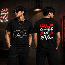 Mere Munh Na Lagain Premium Graphic Tee
