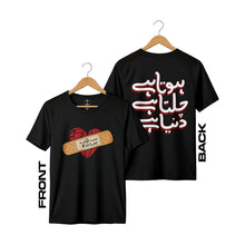 Sab Theek Ho Jayega Premium Graphic Tee