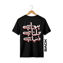 Sab Theek Ho Jayega Premium Graphic Tee